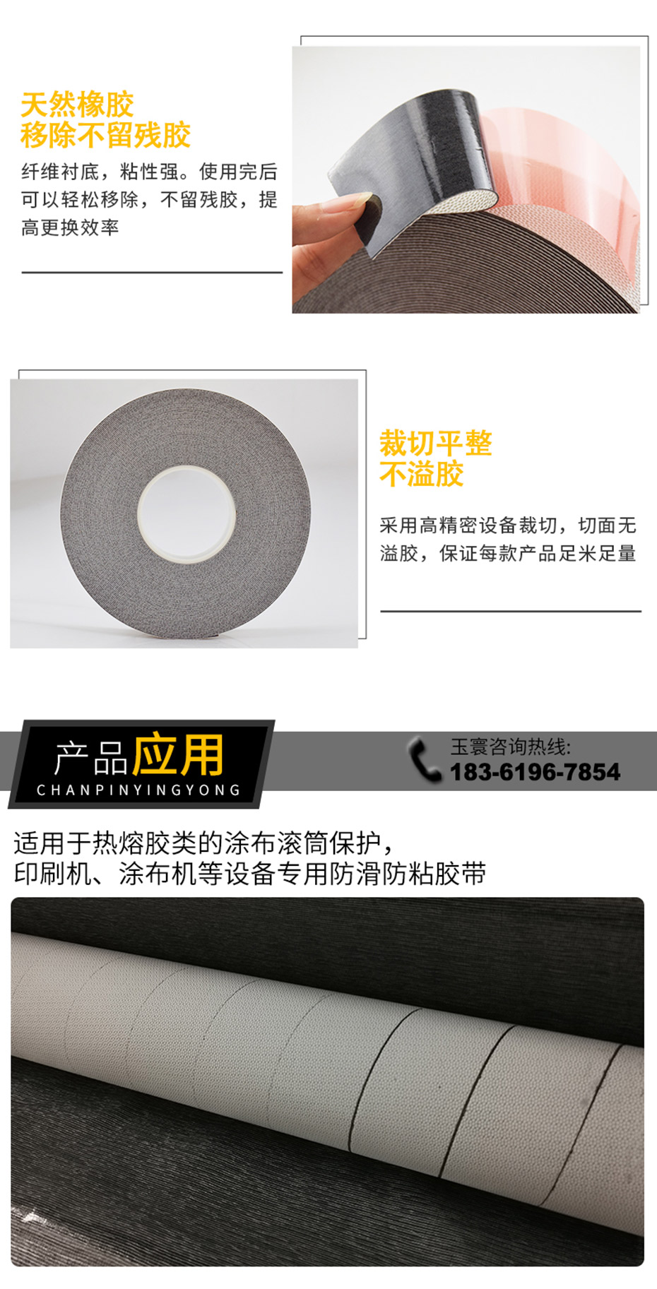 防滑防粘雞皮膠帶價格